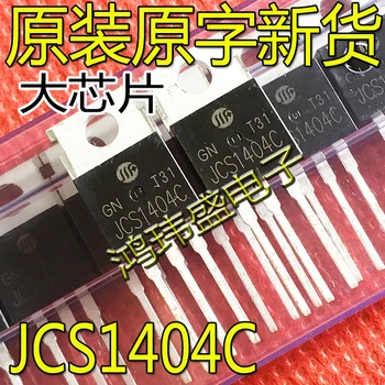 30pcs מקורי חדש JCS1404C MOS FET N-ערוץ 160A 40V TO220 מחליף IRF1404